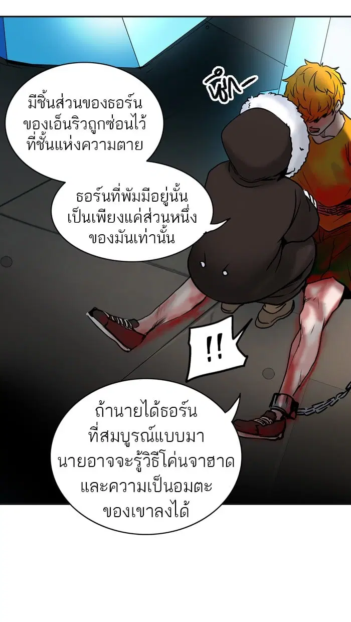 Tower of God ตอนที่ 309 หน้า 115
