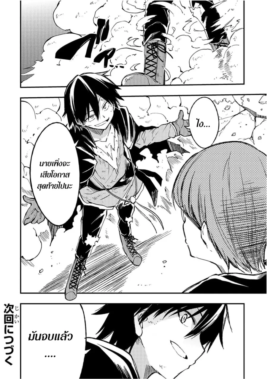 Hitoribocchi no Isekai Kouryaku ตอนที่ 34 หน้า 11
