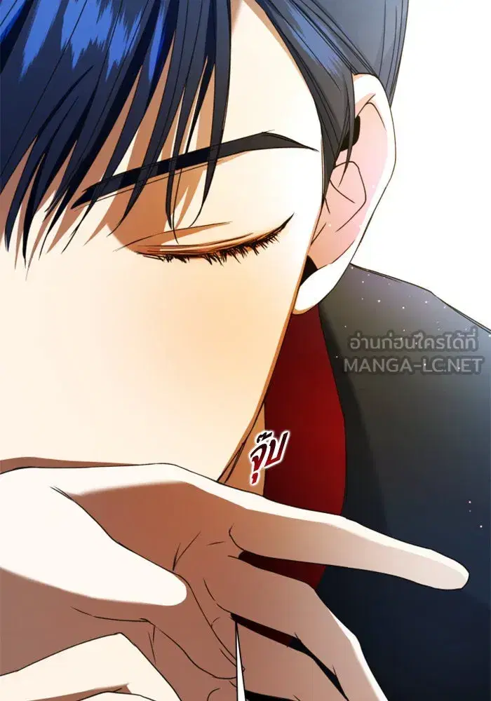 Your Throne ตอนที่ 24 หน้า 39