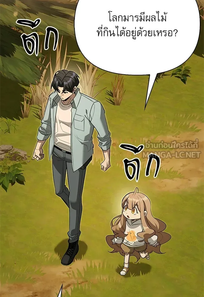 S-Class Hunter Heals with Monsters ฮันเตอร์ ระดับแกร่งกับฟาร์มมอนสเตอร์สุดป่วน ตอนที่ 34 หน้า 162