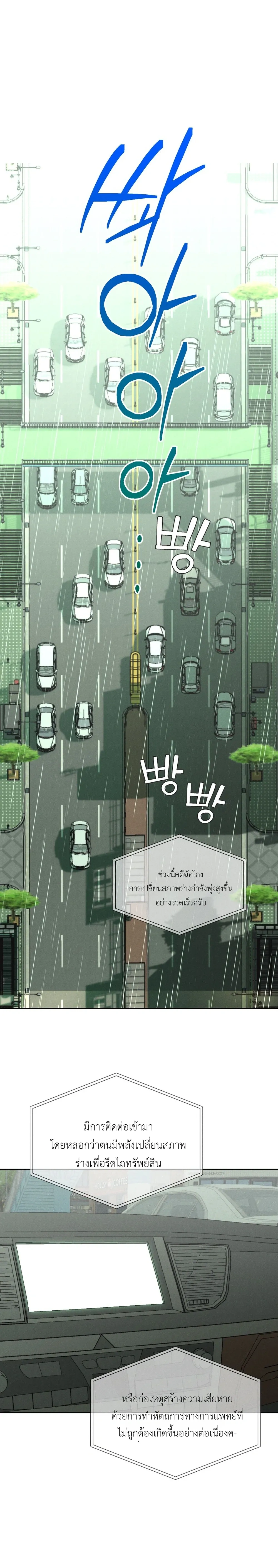 Delta Teacher – คุณครูเดลต้าหมู ตอนที่ 1 หน้า 1