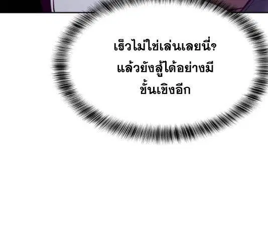 The Boy of Death ตอนที่ 132 หน้า 144