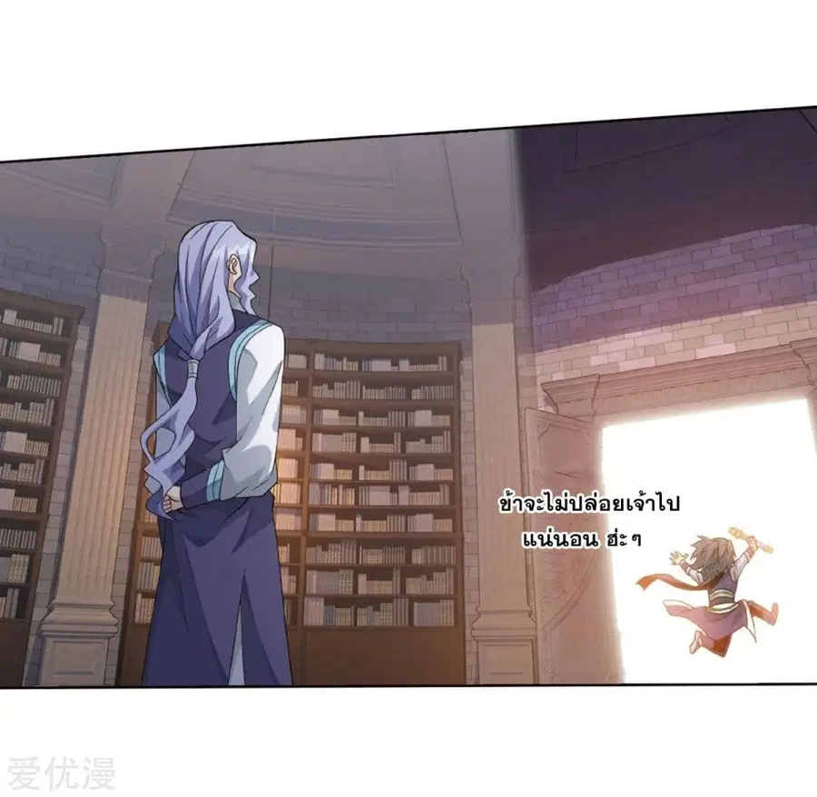 Doupo Cangqiong ตอนที่ 272 หน้า 58