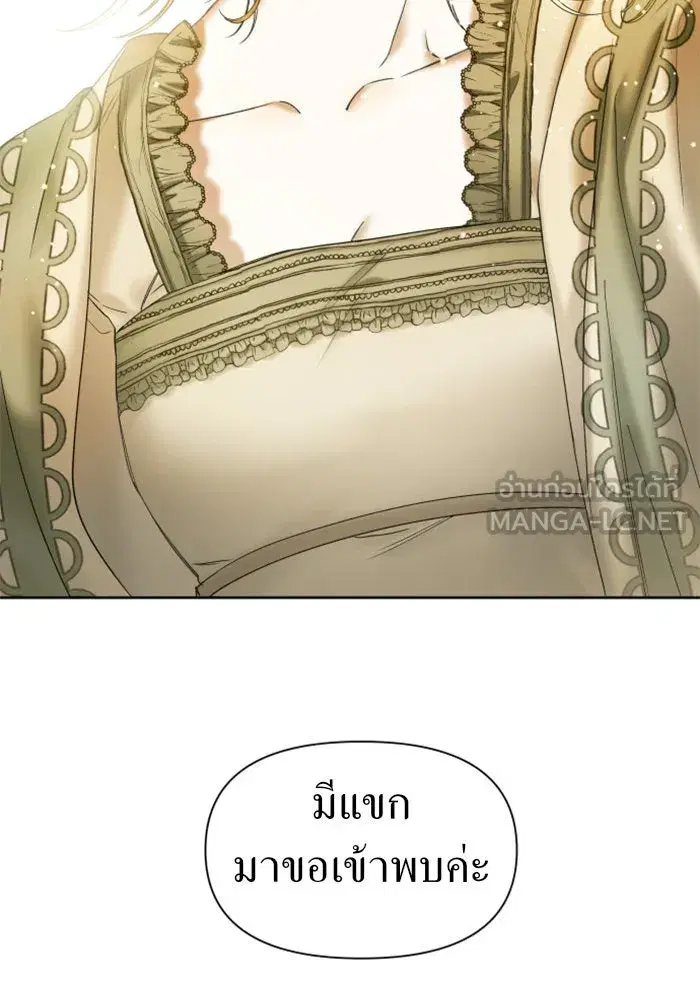 Your Throne ตอนที่ 41 หน้า 30
