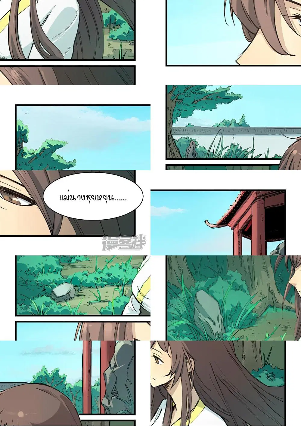 Star Martial God Techniquer ตอนที่ 338 หน้า 7