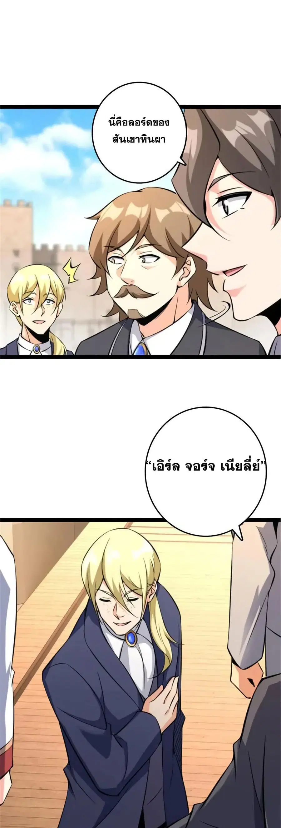 Release That Witch ตอนที่ 508 หน้า 6