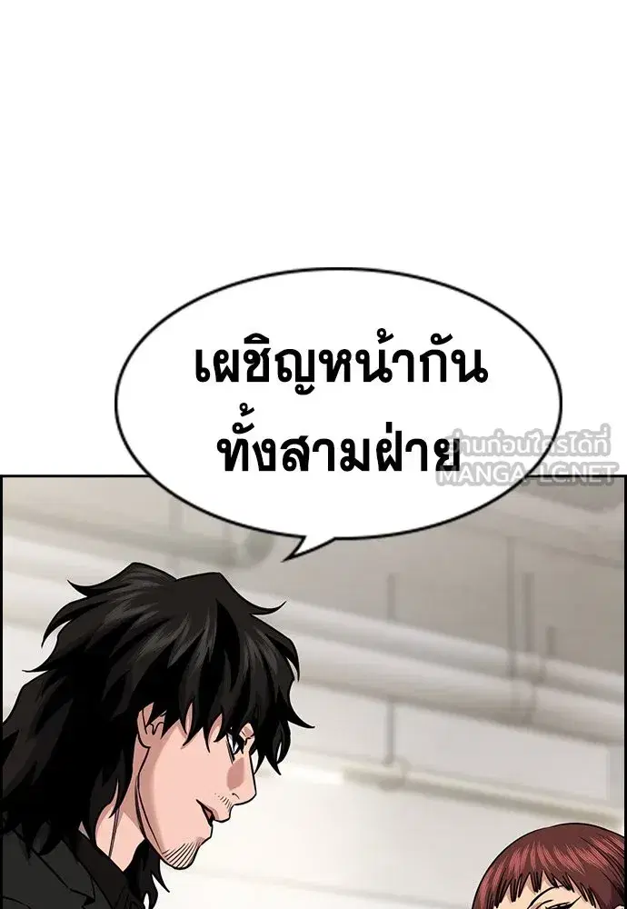 True Education ตอนที่ 151 หน้า 75