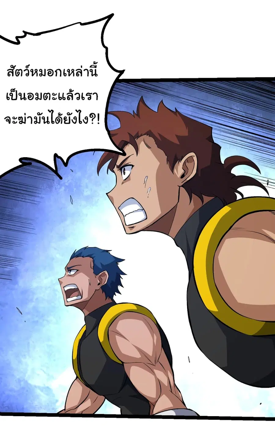 Evolution Begins With A Big Tree ตอนที่ 147 หน้า 9