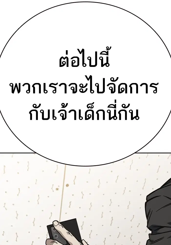 Study Group ตอนที่ 199 หน้า 145
