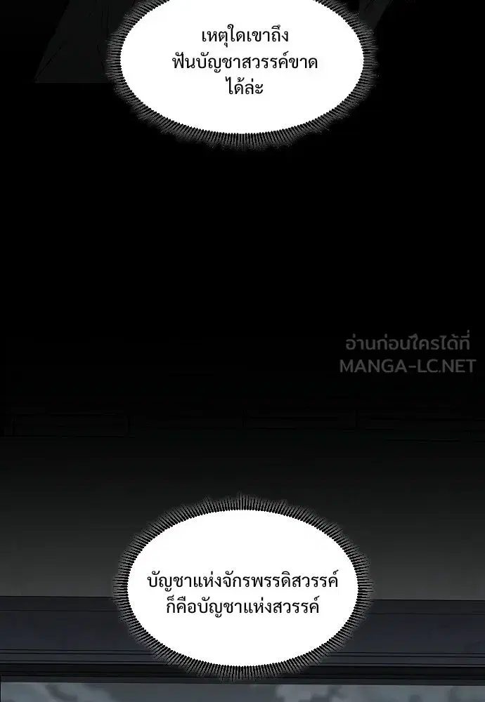 JAKDU ตอนที่ 102 หน้า 126