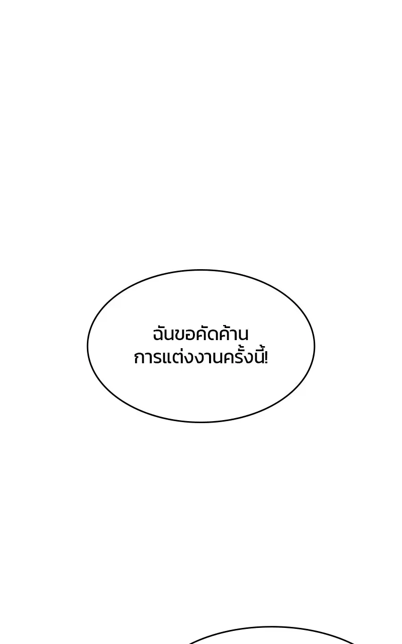 Kitchen Soldier ตอนที่ 201 หน้า 9