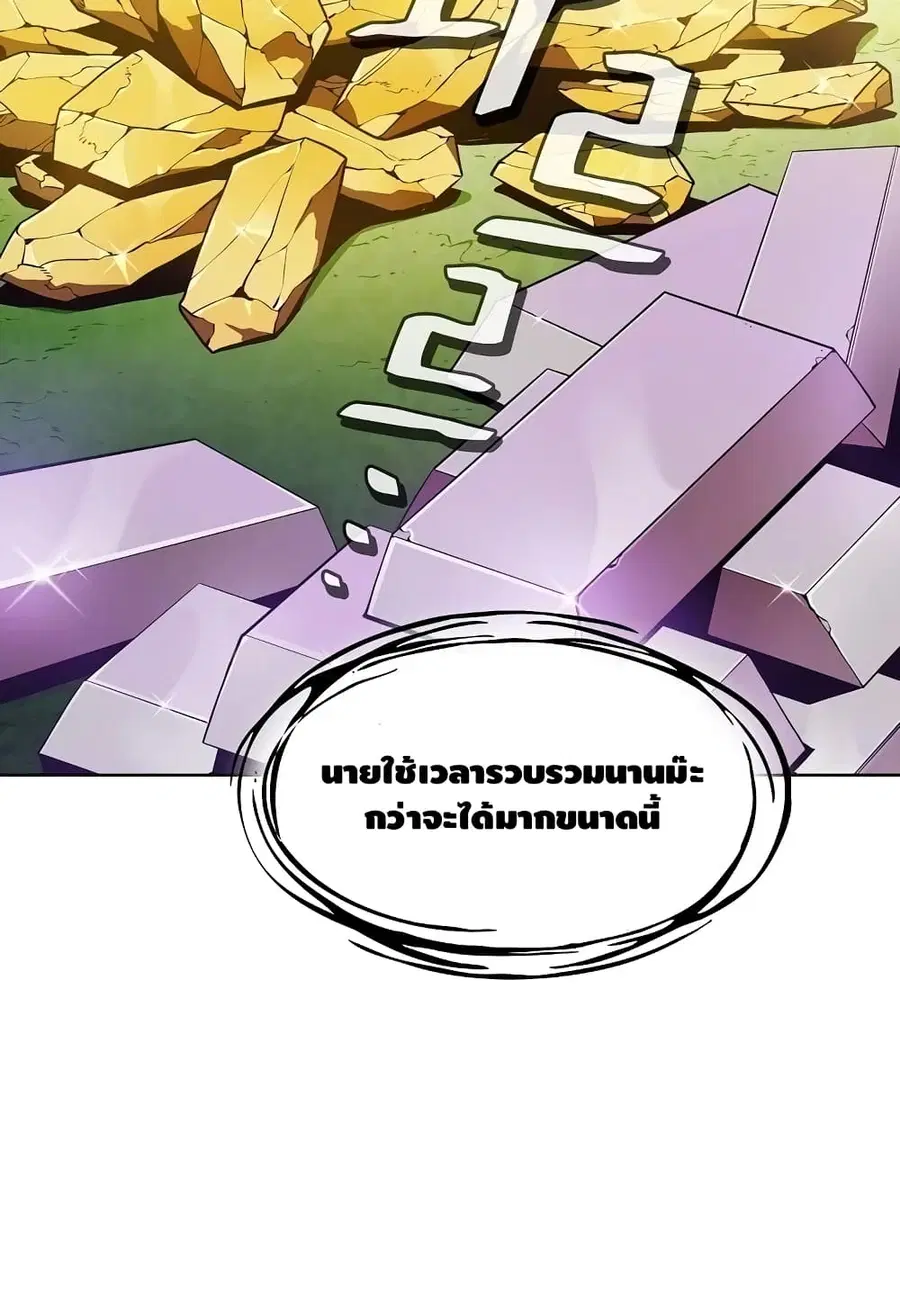 The Constellation That Returned From Hell ตอนที่ 22 หน้า 36