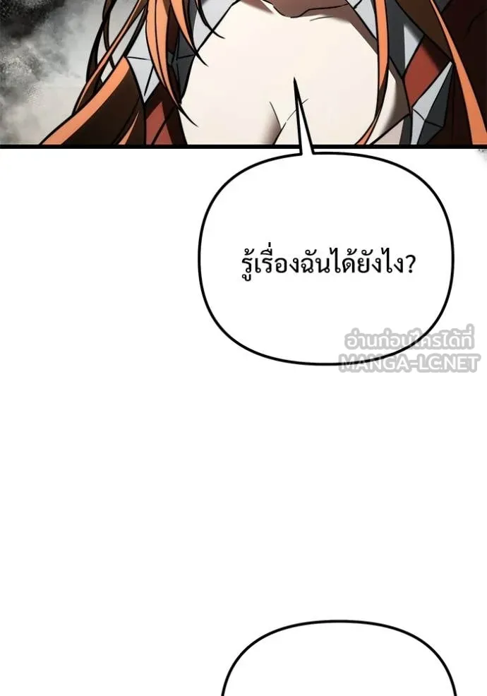 Terminally-Ill Genius Dark Knight อัศวินดำล่าท้าเวลา ตอนที่ 129 หน้า 53