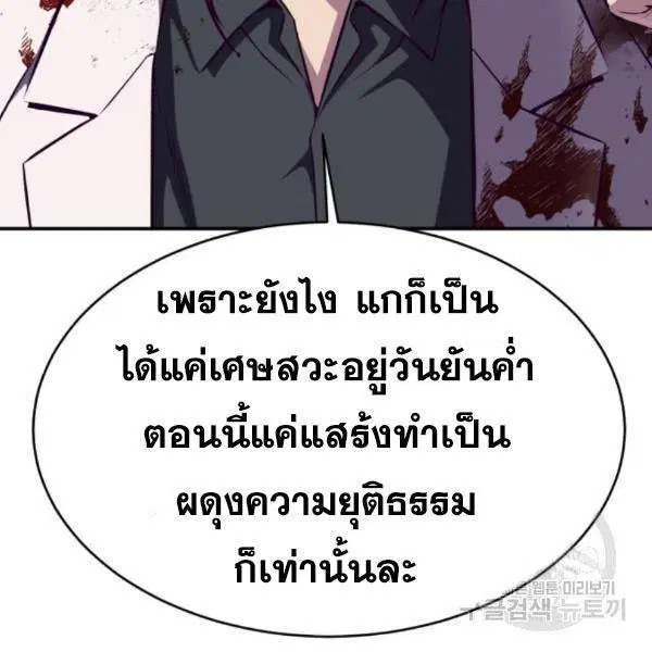 The Boy of Death ตอนที่ 144 หน้า 112