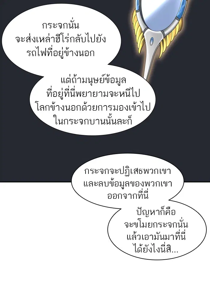 Tower of God ตอนที่ 368 หน้า 52