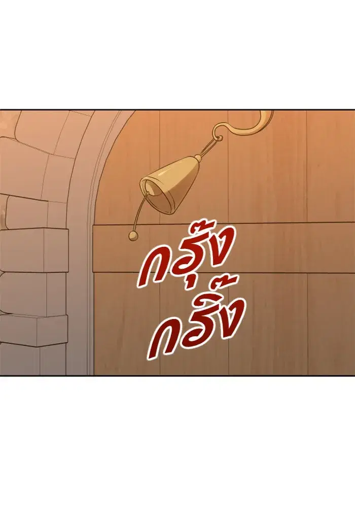 Your Throne ตอนที่ 62 หน้า 116