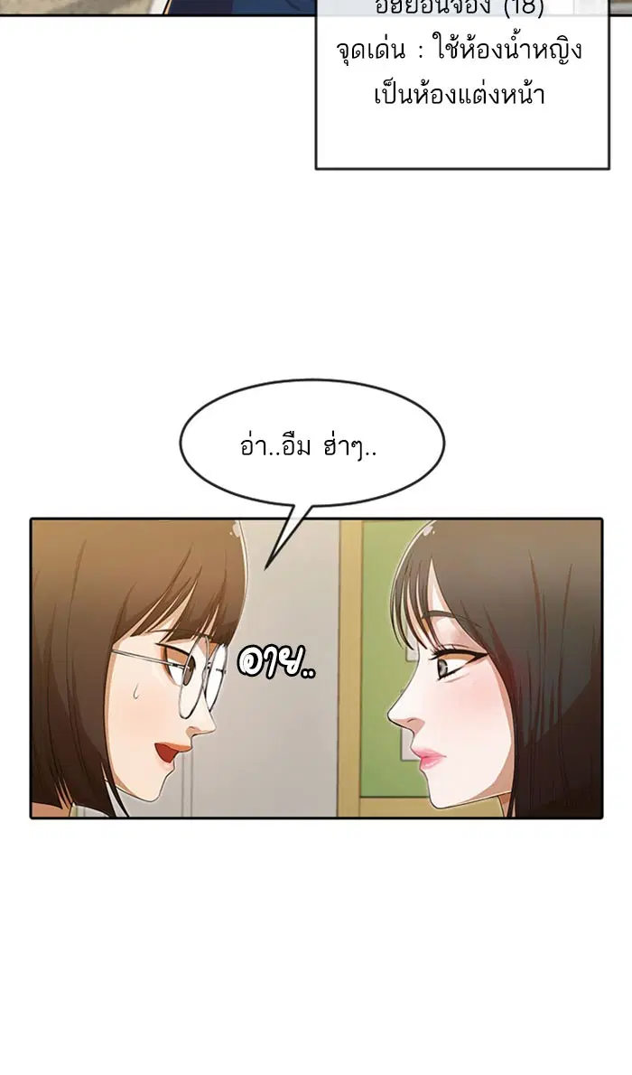 Random Chat ตอนที่ 182 หน้า 47