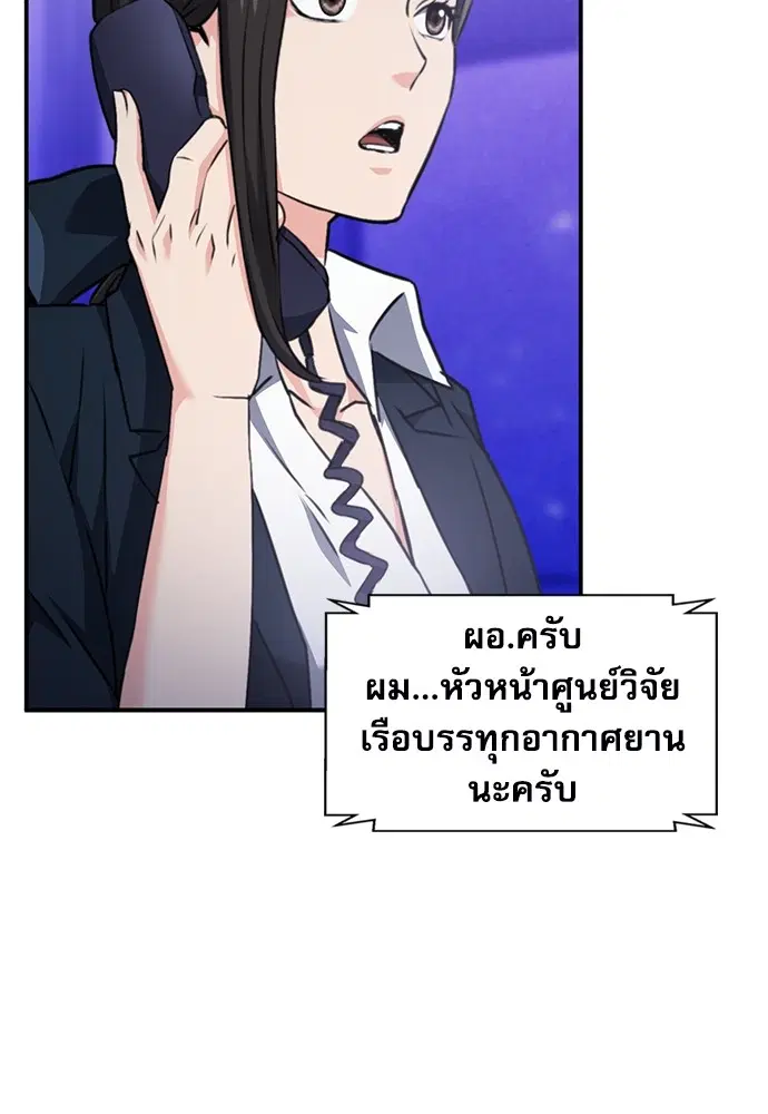 The Druid of Seoul Station ตอนที่ 145 หน้า 69