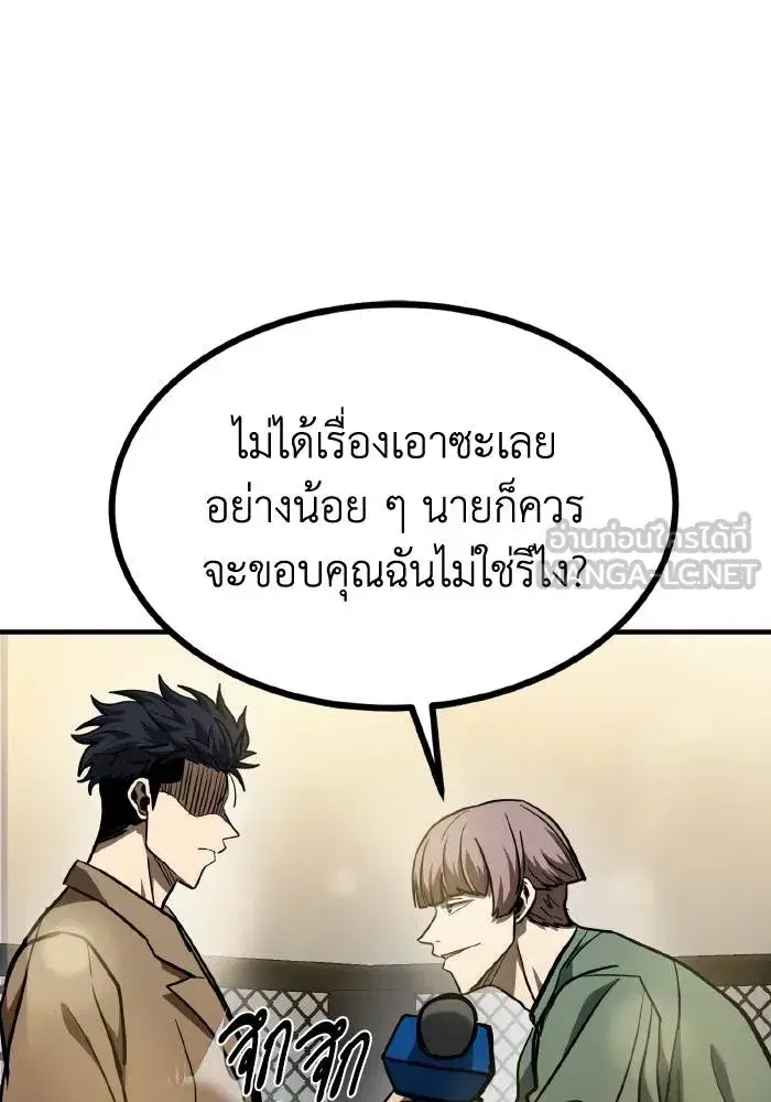 King of the Octagon ตอนที่ 54 หน้า 12
