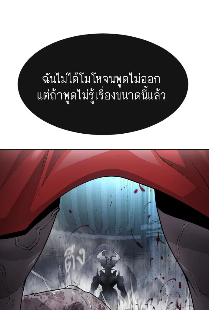 Superhuman Era ตอนที่ 92 หน้า 63