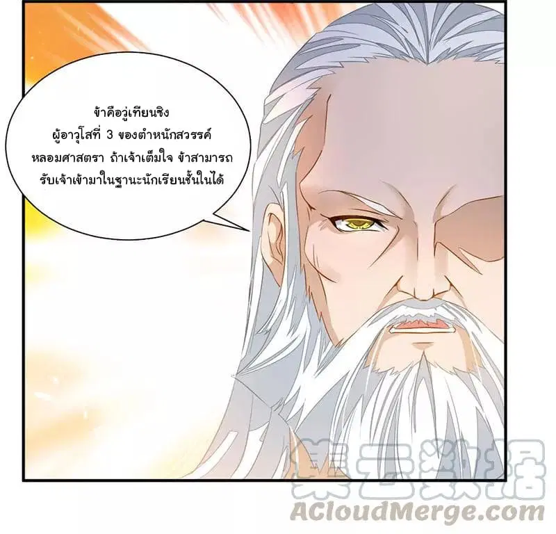 Nine Sun God King ตอนที่ 64 หน้า 34