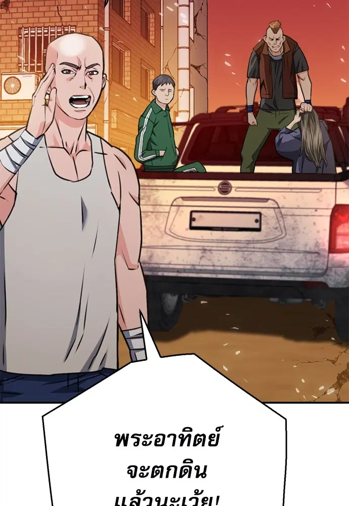 The Druid of Seoul Station ตอนที่ 138 หน้า 31