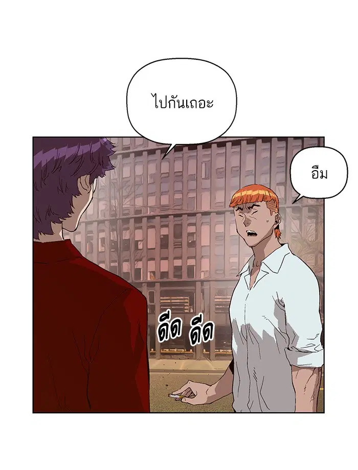 Weak Hero ตอนที่ 145 หน้า 74