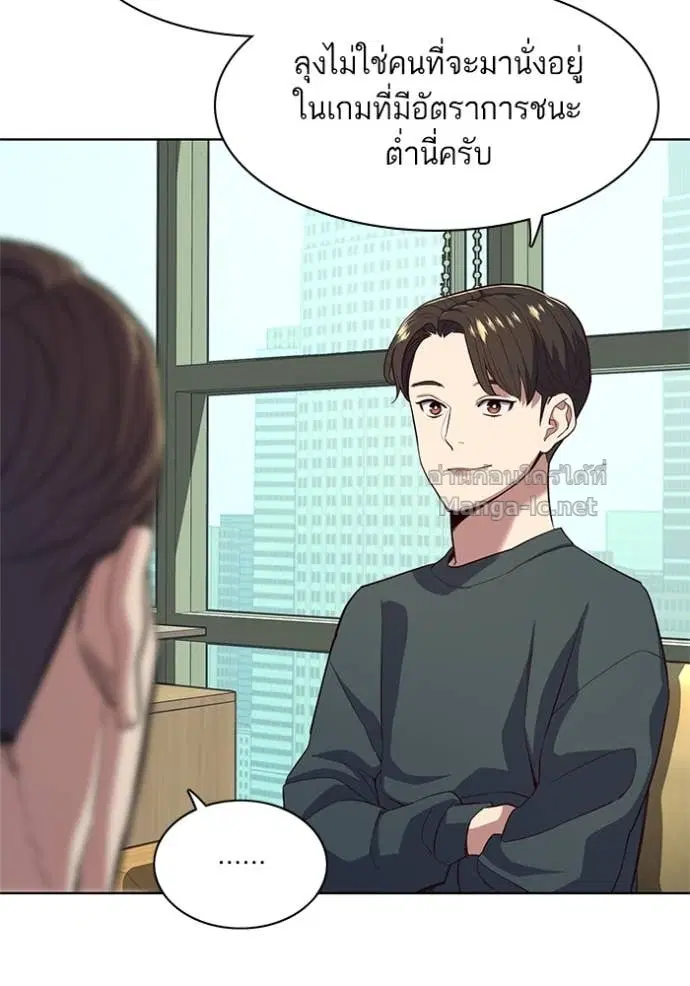 Reborn Rich ตอนที่ 23 หน้า 69
