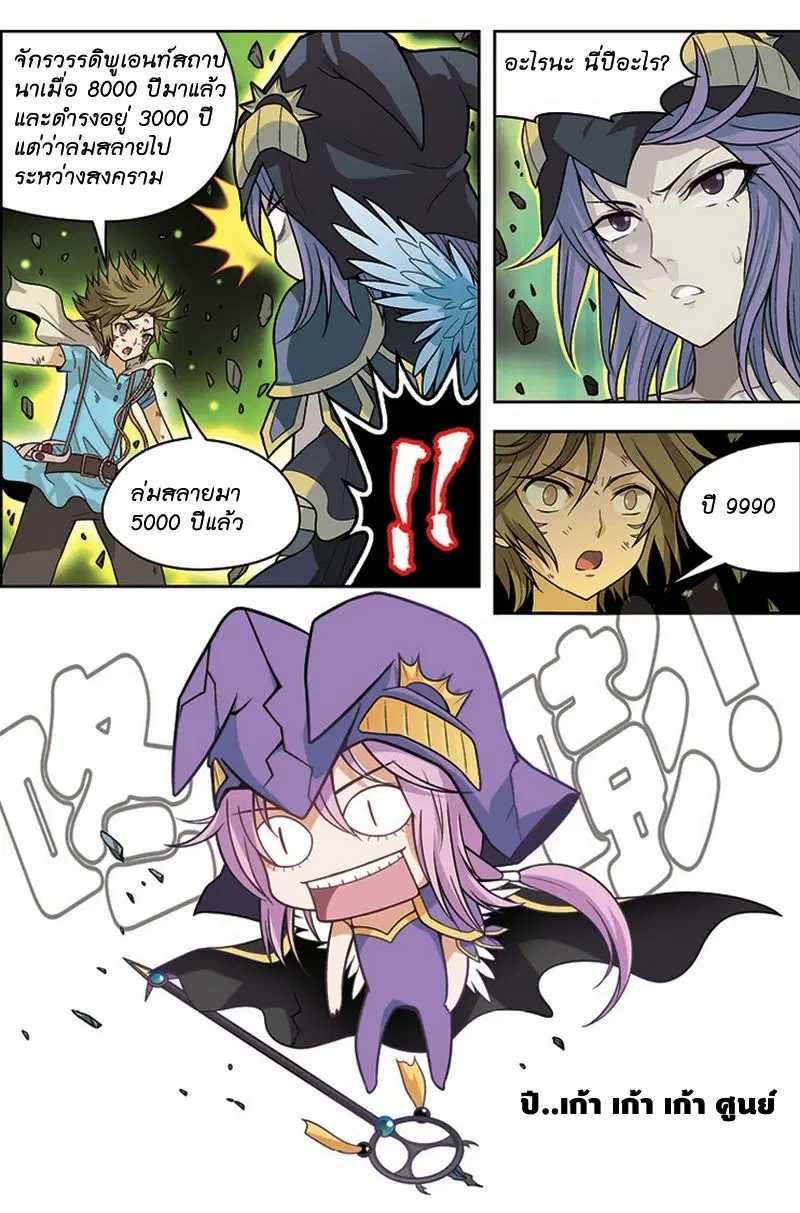 Panlong ตอนที่ 11 หน้า 16