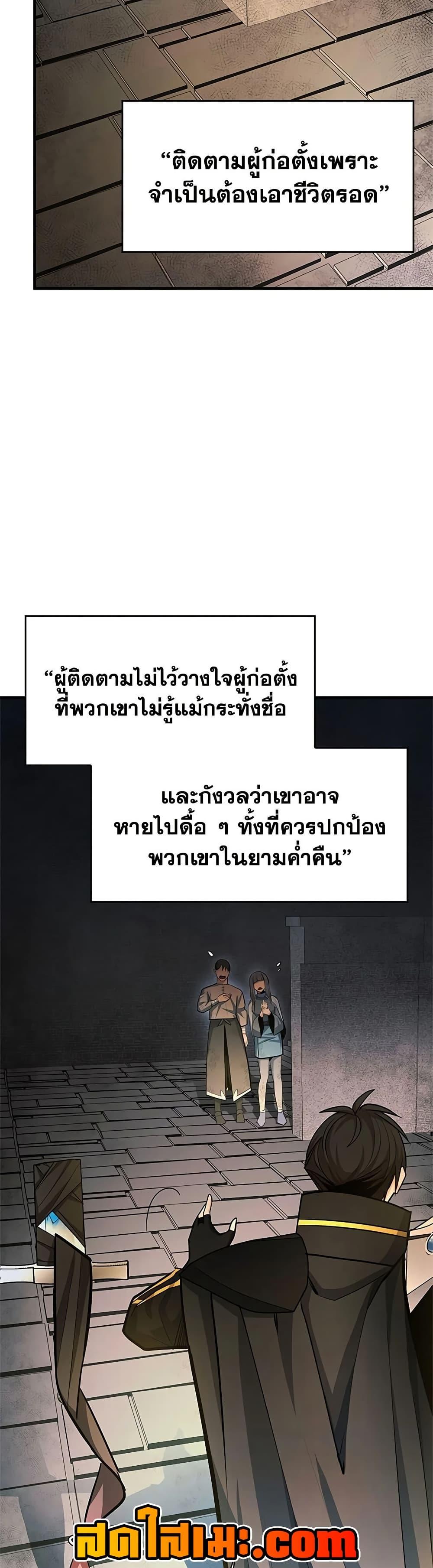 The Tutorial is Too Hard โลกฝึกสอนสุดโหดร้าย ตอนที่ 272 หน้า 33