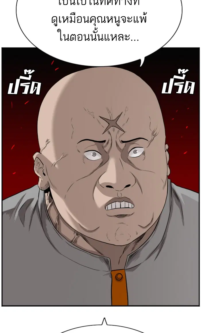 Bad Guy ตอนที่ 80 หน้า 94