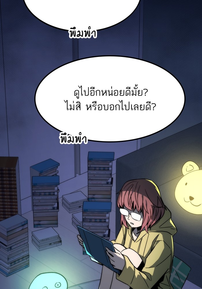 Ultra Alter แอ็กรองสตรองโคตร ตอนที่ 73 หน้า 63