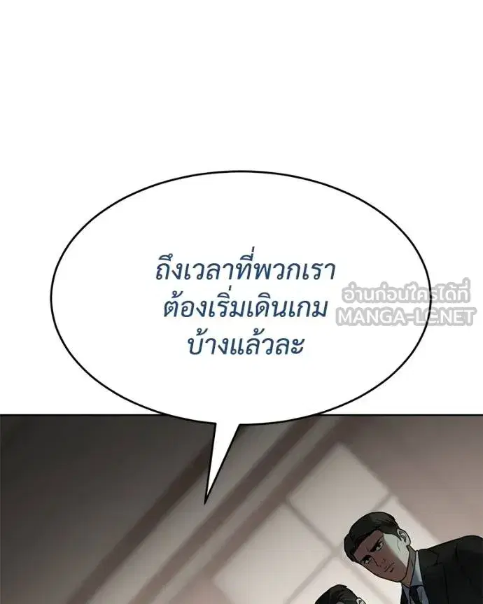 Baek XX ตอนที่ 121 หน้า 89