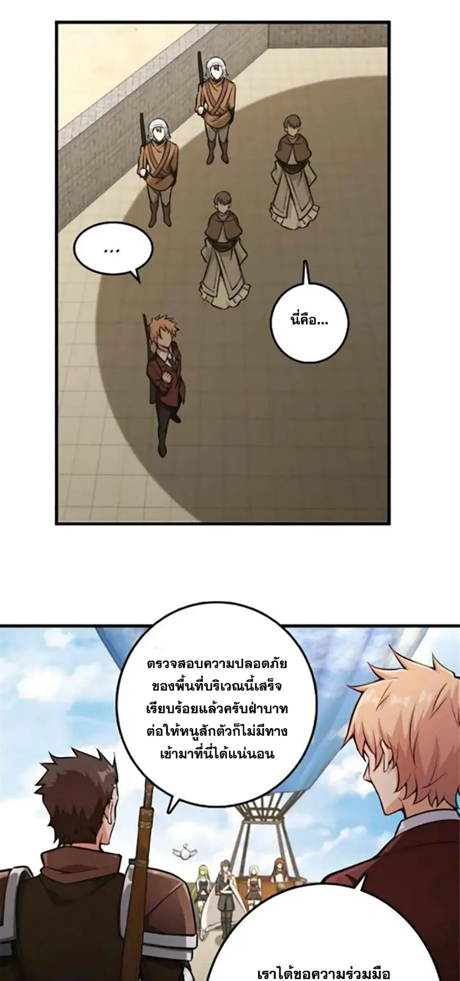 Release That Witch ตอนที่ 301 หน้า 13