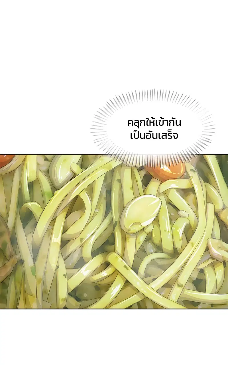 Kitchen Soldier ตอนที่ 180 หน้า 33