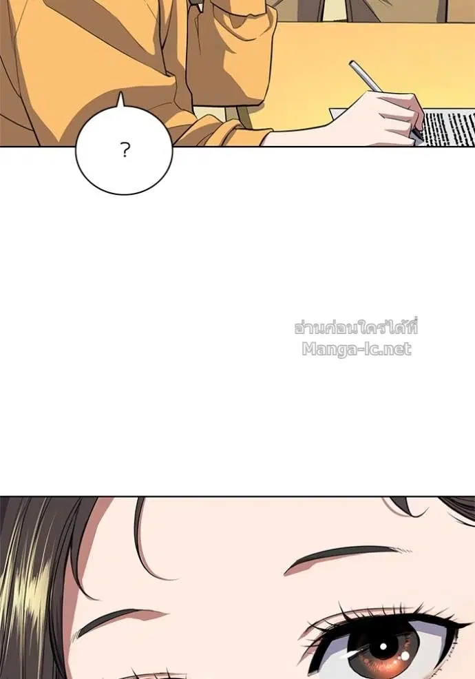 Reborn Rich ตอนที่ 21 หน้า 21