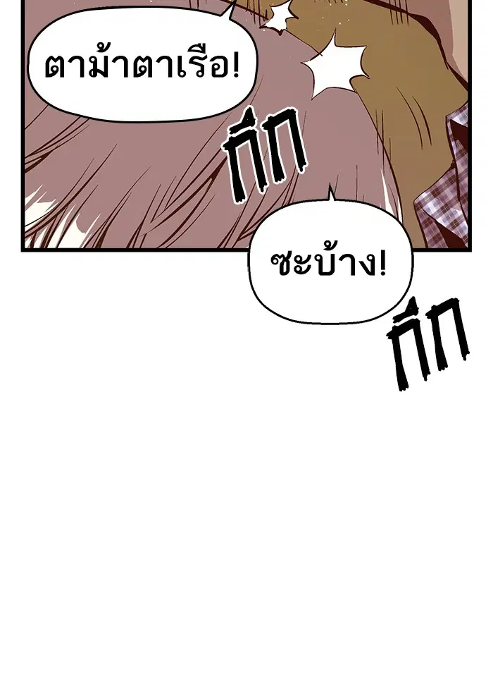 Weak Hero ตอนที่ 21 หน้า 70