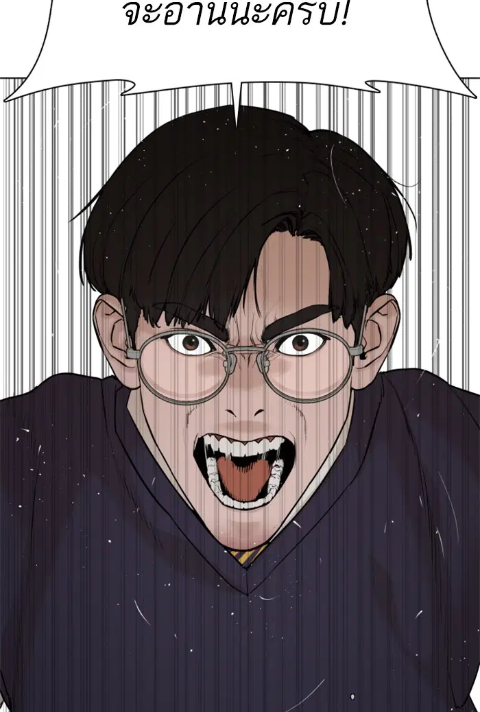 How to Fight ตอนที่ 61 หน้า 67