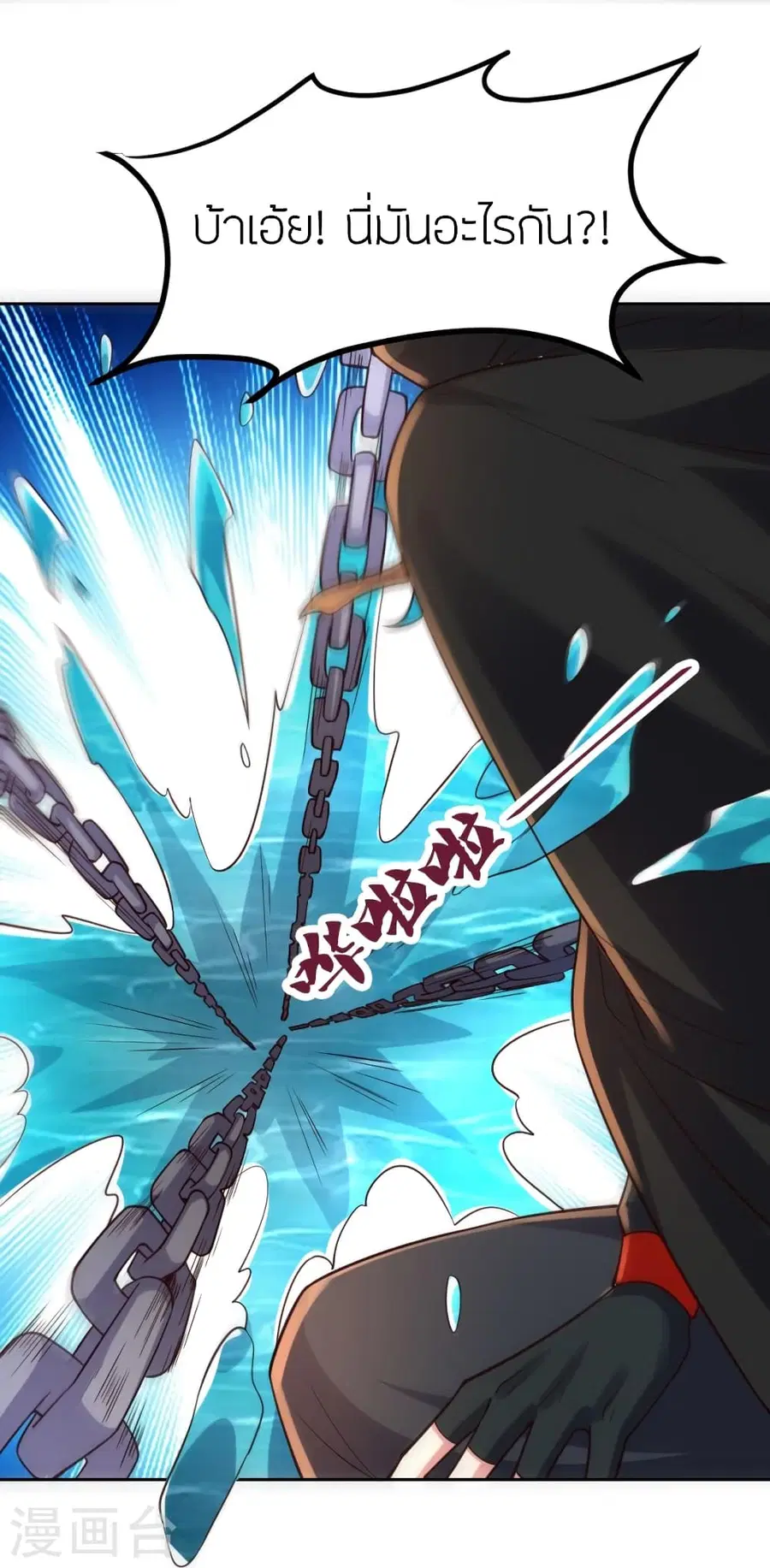 Banished Disciple’s Counterattack ราชาอมตะผู้ถูกขับไล่ ตอนที่ 352 หน้า 50