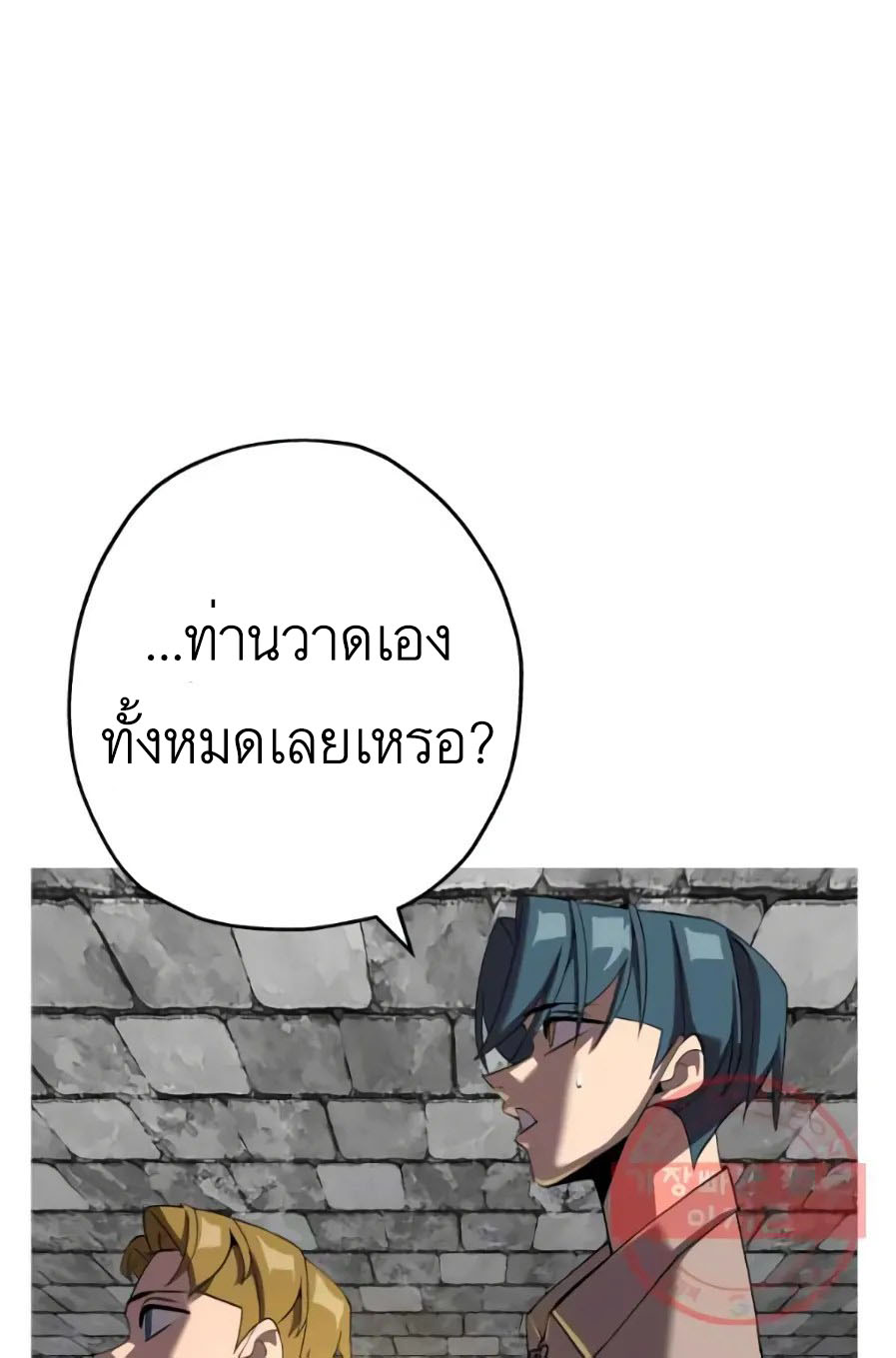 The Story of a Low-Rank จากเบี้ยสู่ราชัน ตอนที่ 58 หน้า 45