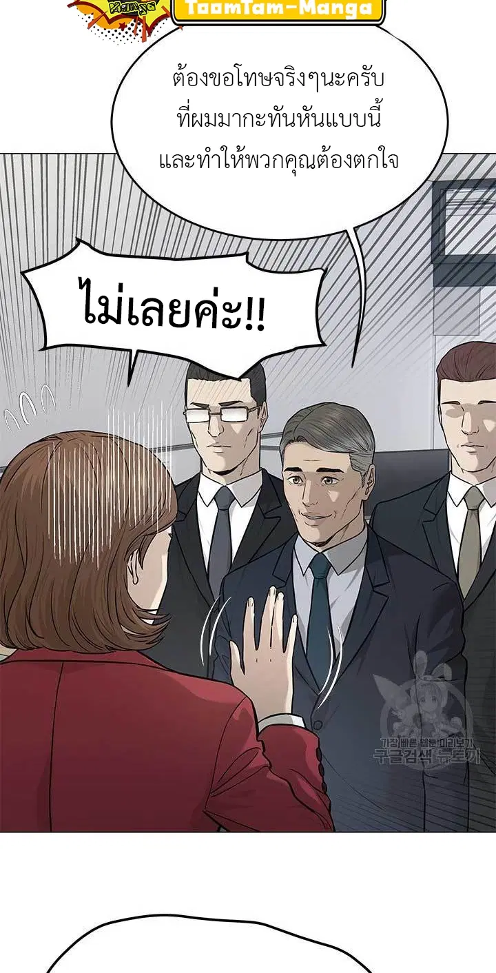 God of Blackfield ตอนที่ 171 หน้า 45
