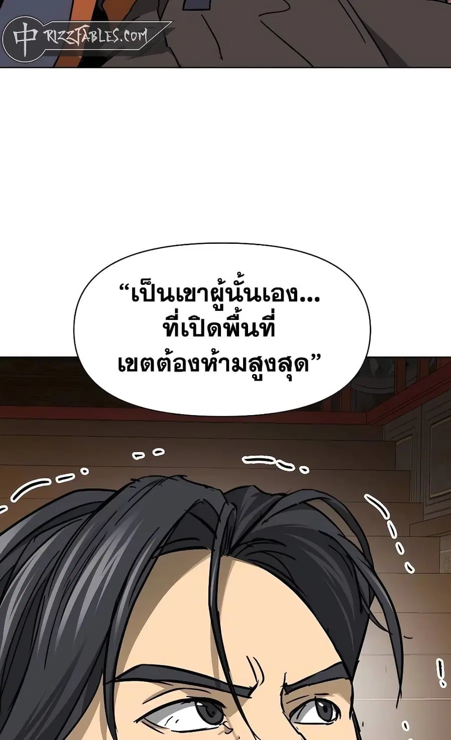 Infinite Level Up In Murim ตอนที่ 230 หน้า 65