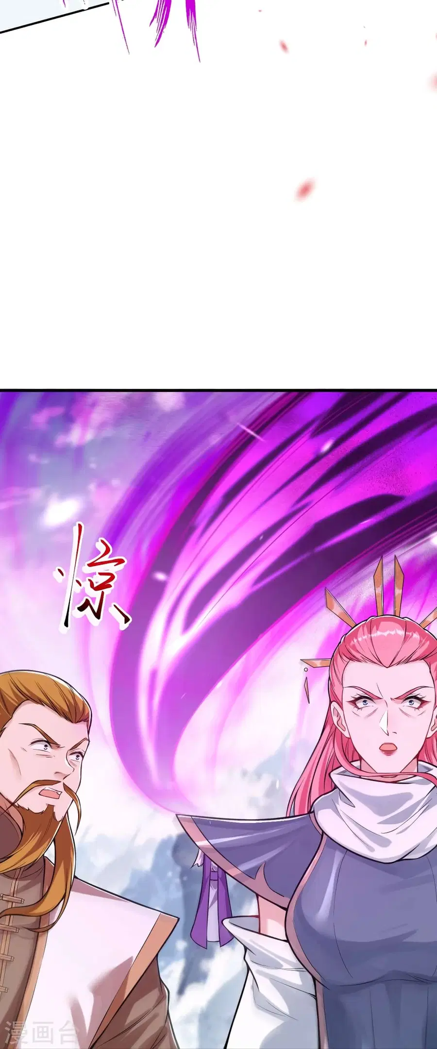 Against the Gods ตอนที่ 501 หน้า 14