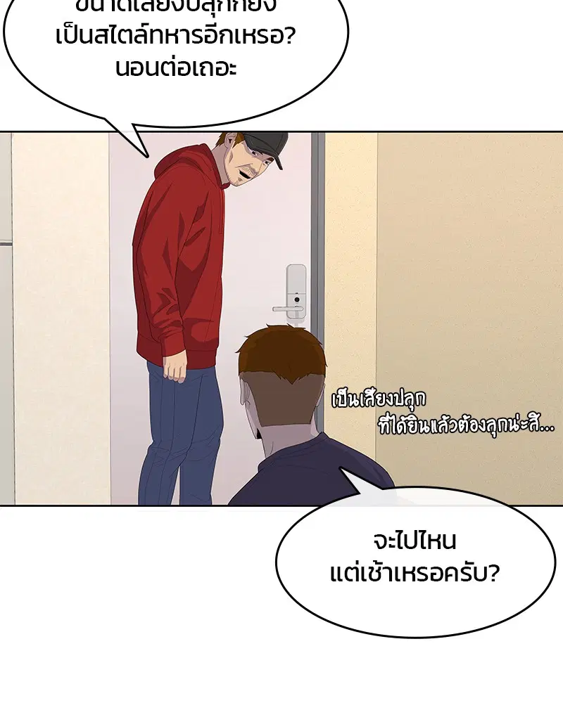 Kitchen Soldier ตอนที่ 178 หน้า 22