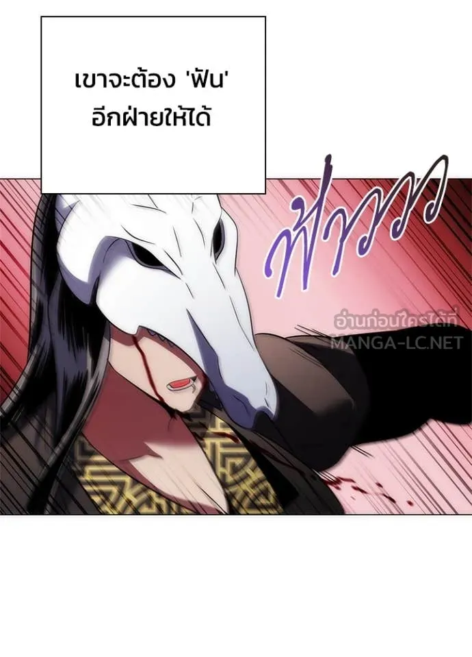 Night of the Ogre ตอนที่ 74 หน้า 141