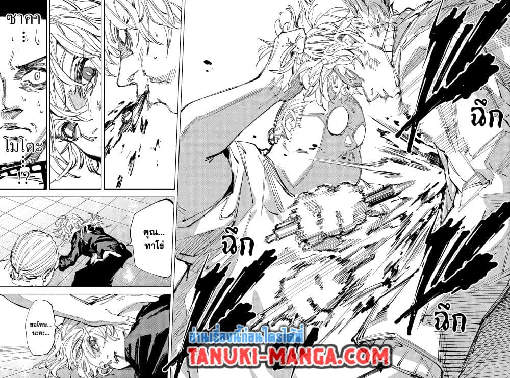 Sakamoto Days ตอนที่ 244 หน้า 15