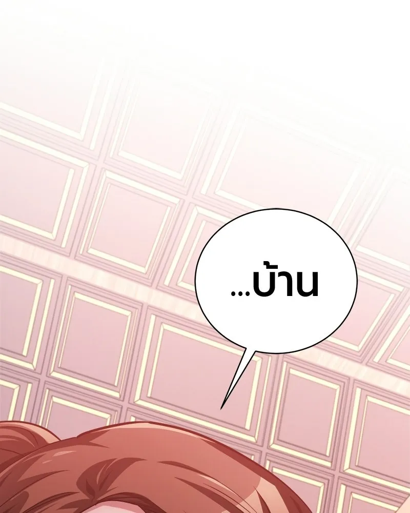 The Magic Tower’s Problem Child ตัวอันตรายแห่งหอคอยเวท ตอนที่ 44 หน้า 44