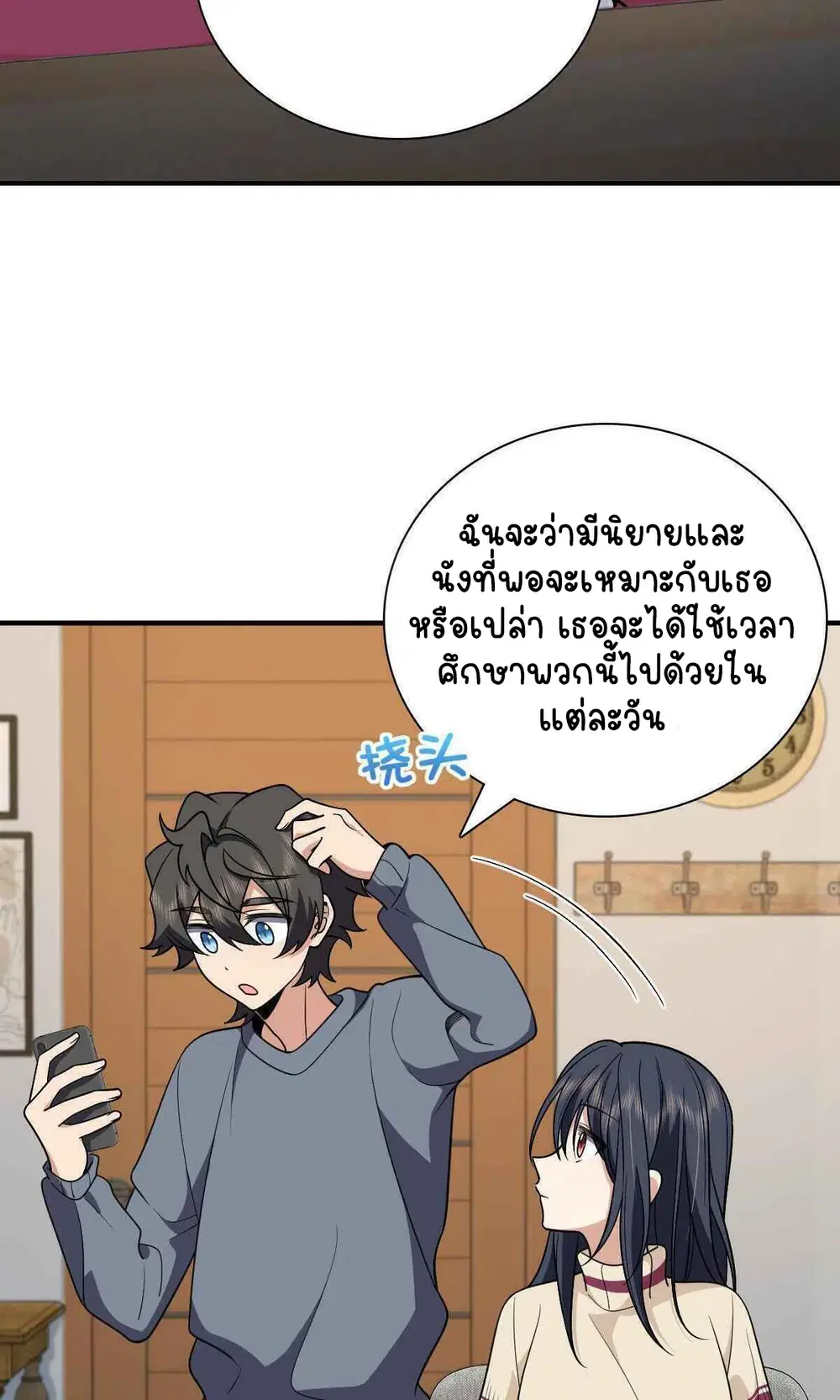 My Wife Is From a Thousand Years Ago ตอนที่ 55 หน้า 17