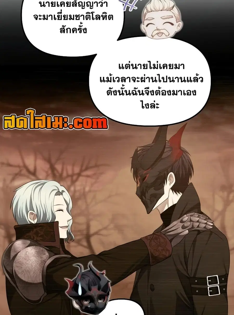 Ranker Who Lives A Second Time ตอนที่ 179 หน้า 15