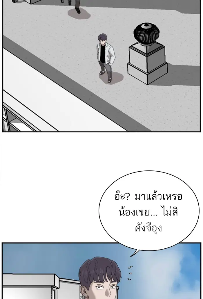Bad Guy ตอนที่ 50 หน้า 67
